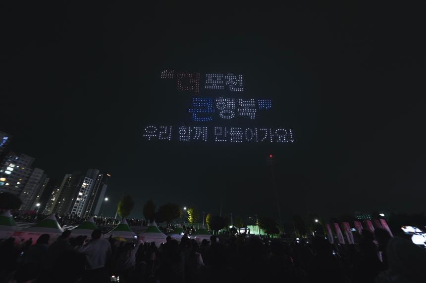 제22회 포천시민의 날 행사 기념식 - 16