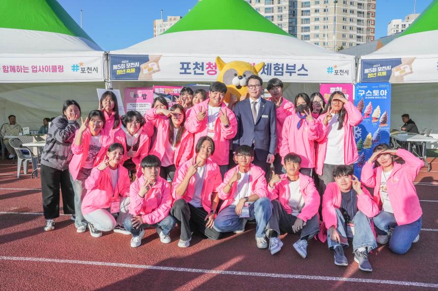제5회 포천시 청년축제 - 2
