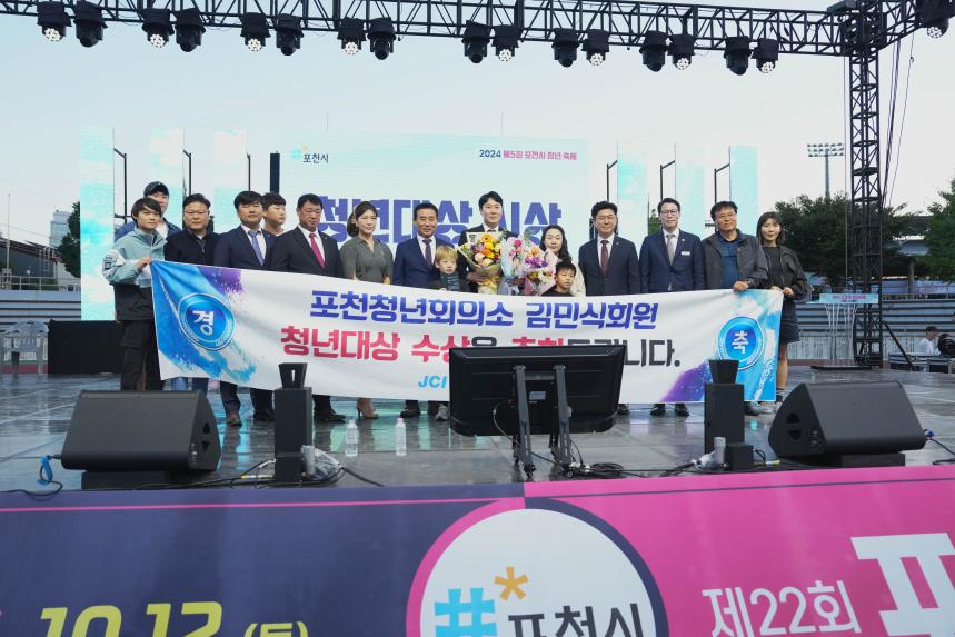 제5회 포천시 청년축제 - 17
