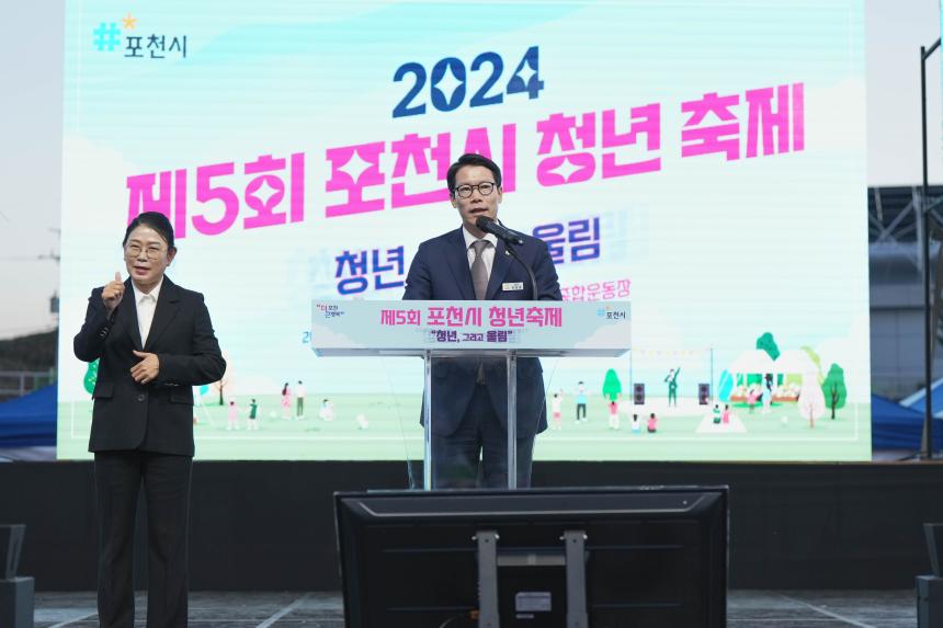 제5회 포천시 청년축제 - 18