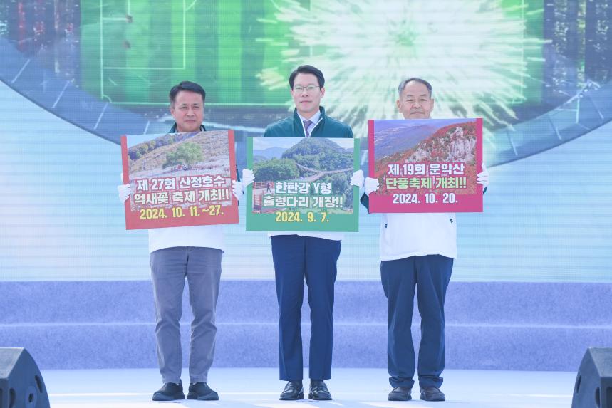 제18회 경기도장애인생활체육대회 2024 성남