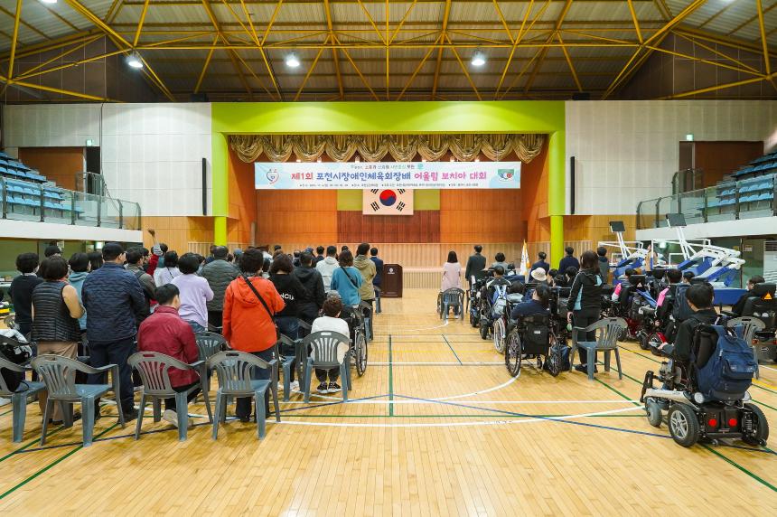 제1회 포천시장애인체육회장배 어울림 보치아 대회 - 4