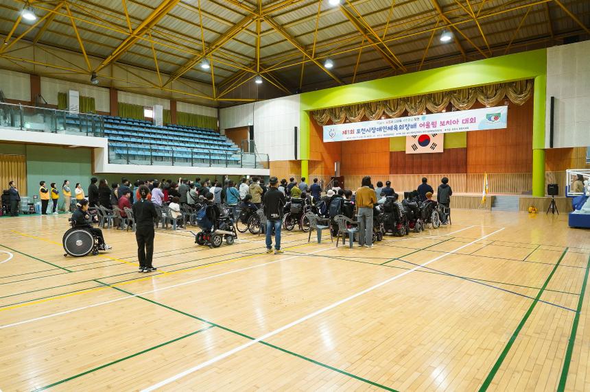 제1회 포천시장애인체육회장배 어울림 보치아 대회 - 5