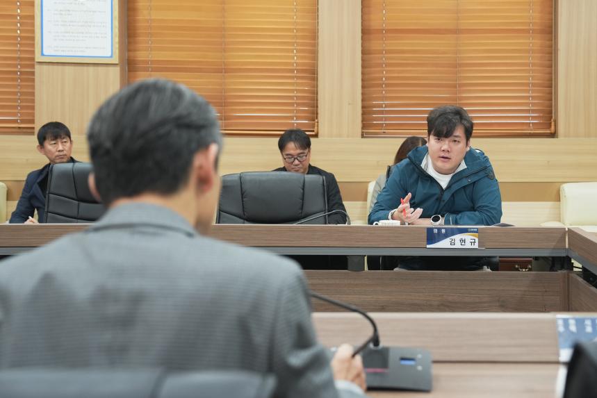 11월 중 현안간담회 - 4