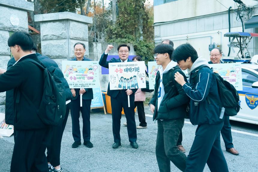 2025년도 대학수학능력시험 시험장 현장응원 - 6