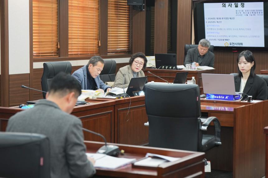 제183회 포천시의회 제2차 정례회 제2차 예산결산특별위원회 - 12