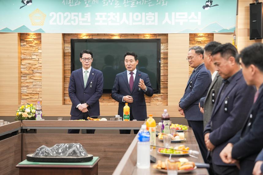 2025년 시무식 - 3