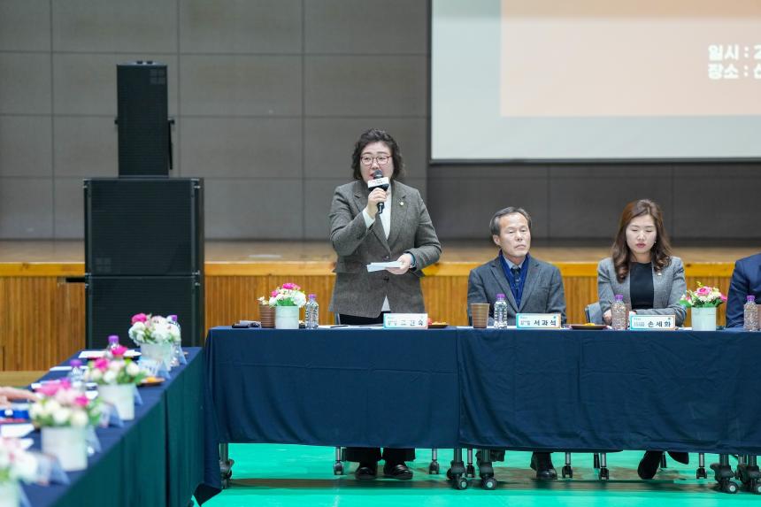 신북면 주민과의 공감소통간담회 - 6