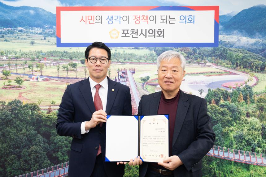 결산검사위원 위촉식