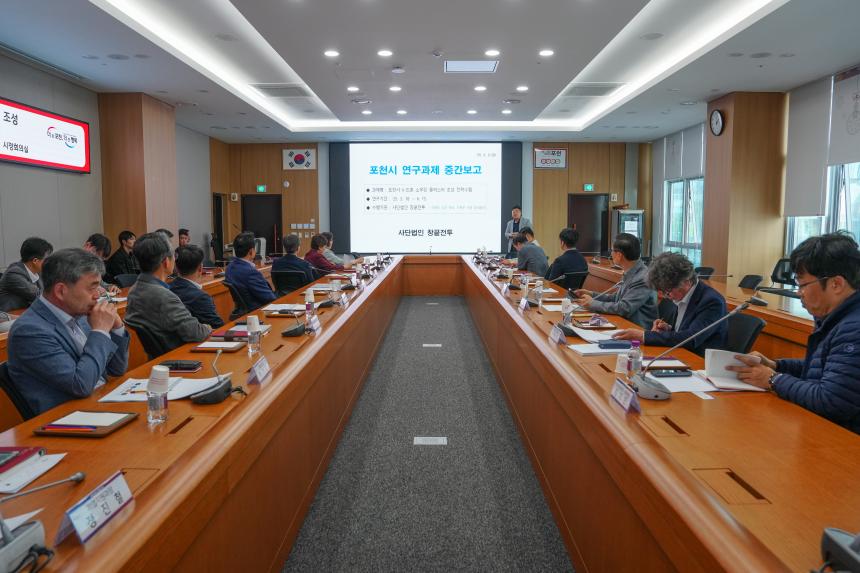 포천시 K-드론 소부장 클러스터 조성 전략수립 용역보고회 - 1