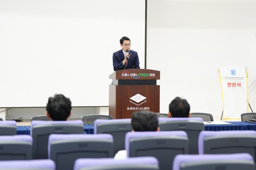 한탄강 과학기술 테스트 부지 활용을 위한 산학관 업무협약 및 연구소 개소식 - 10