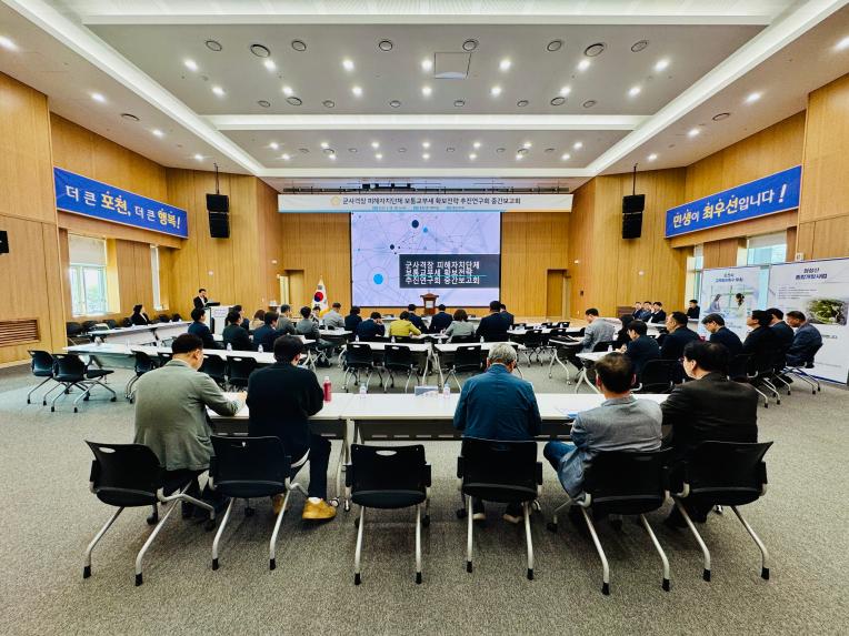 군사격장 피해자치단체 보통교부세 확보전략 추진연구회 중간보고회 - 3