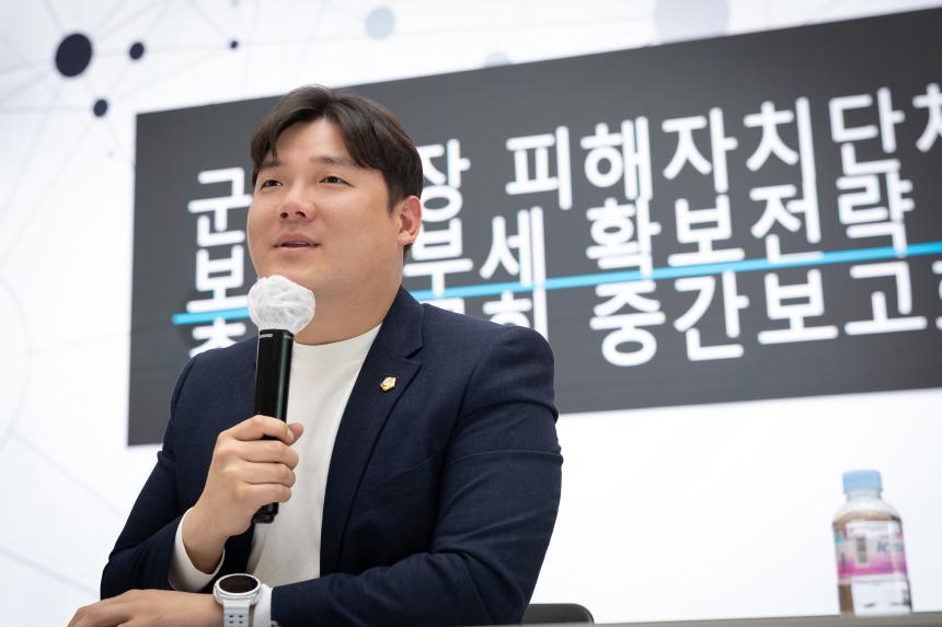 군사격장 피해자치단체 보통교부세 확보전략 추진연구회 중간보고회 - 7
