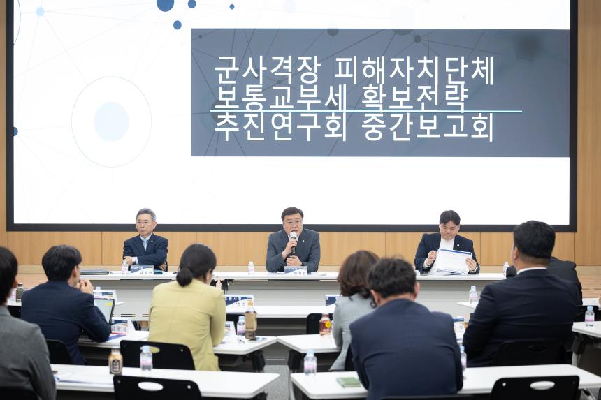 군사격장 피해자치단체 보통교부세 확보전략 추진연구회 중간보고회 - 11