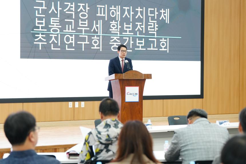 군사격장 피해자치단체 보통교부세 확보전략 추진연구회 중간보고회 - 19