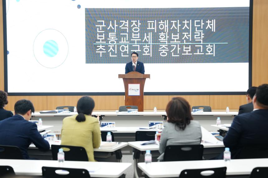 군사격장 피해자치단체 보통교부세 확보전략 추진연구회 중간보고회 - 20