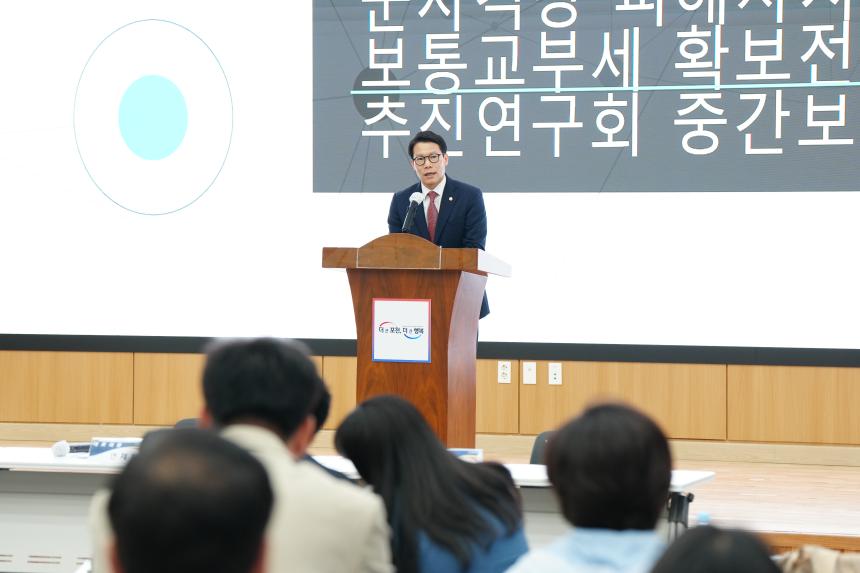 군사격장 피해자치단체 보통교부세 확보전략 추진연구회 중간보고회 - 21