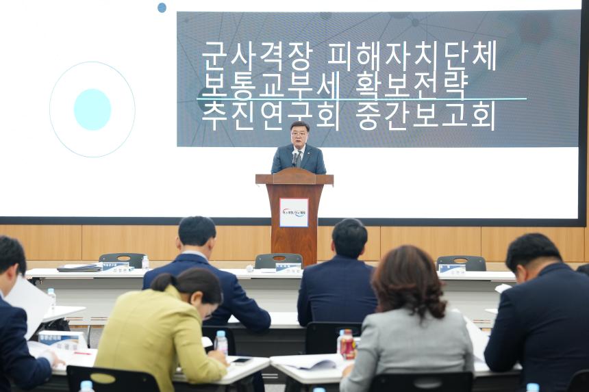 군사격장 피해자치단체 보통교부세 확보전략 추진연구회 중간보고회 - 26
