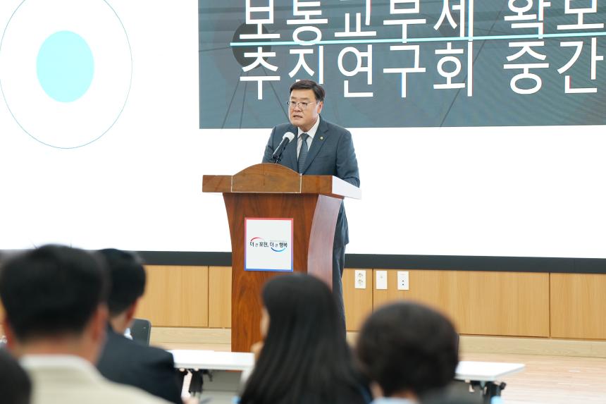 군사격장 피해자치단체 보통교부세 확보전략 추진연구회 중간보고회 - 29