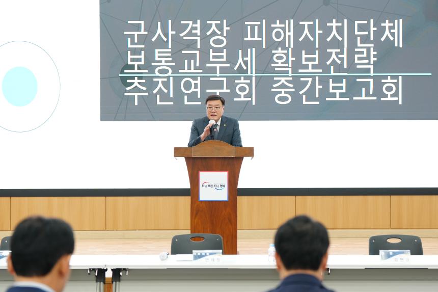 군사격장 피해자치단체 보통교부세 확보전략 추진연구회 중간보고회 - 34