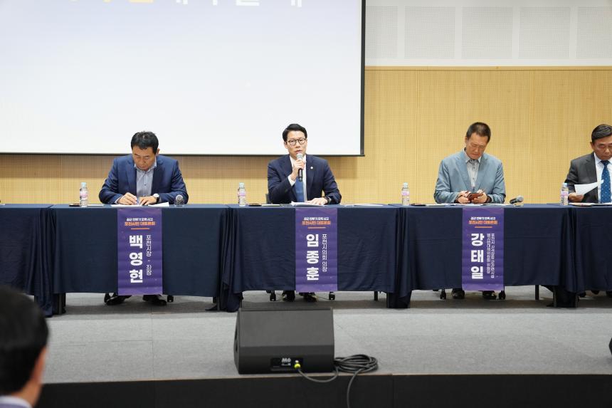 공군 전투기 오폭 사고 포천시민 대토론회 - 9