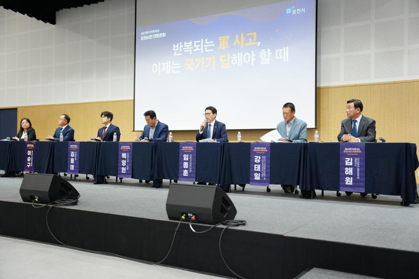 공군 전투기 오폭 사고 포천시민 대토론회 - 11
