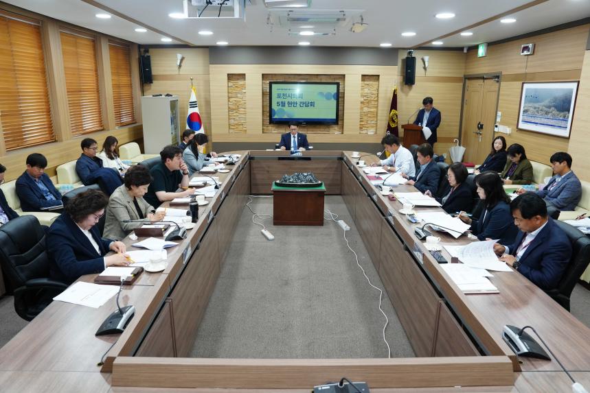 5월 중 현안간담회 - 1