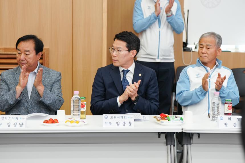 제71회 경기도체육대회 2025 가평 해단식 - 8