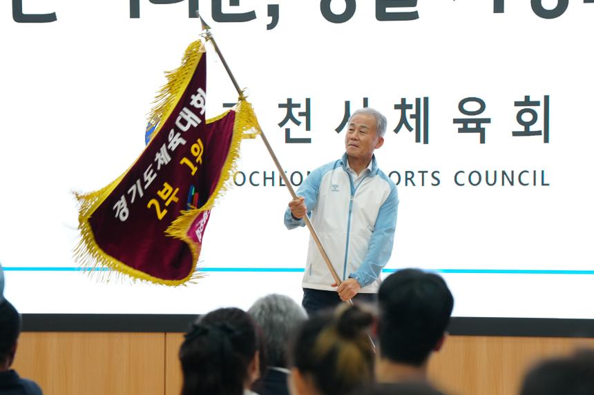 제71회 경기도체육대회 2025 가평 해단식 - 12