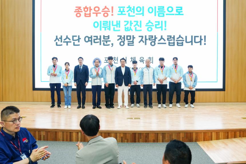 제71회 경기도체육대회 2025 가평 해단식 - 15