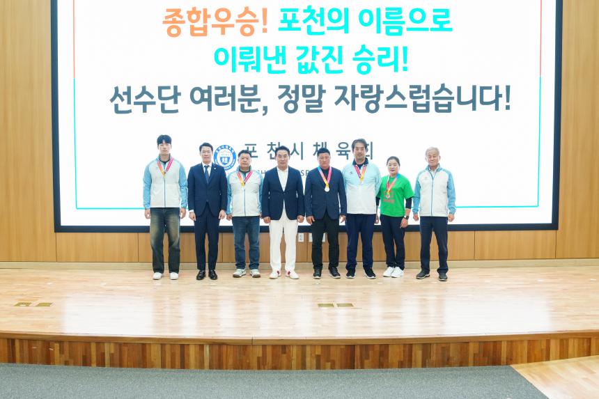 제71회 경기도체육대회 2025 가평 해단식 - 17