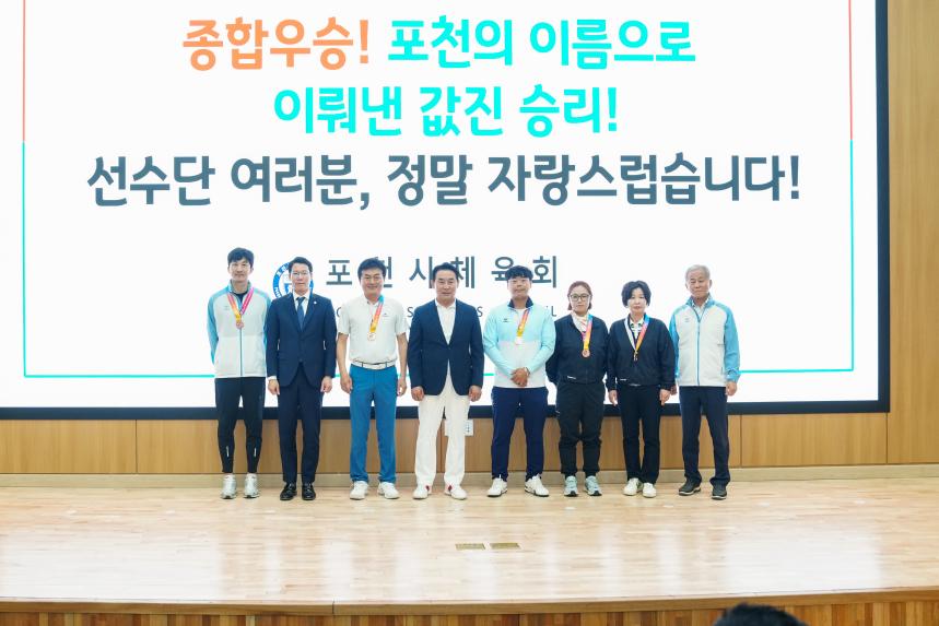 제71회 경기도체육대회 2025 가평 해단식 - 18