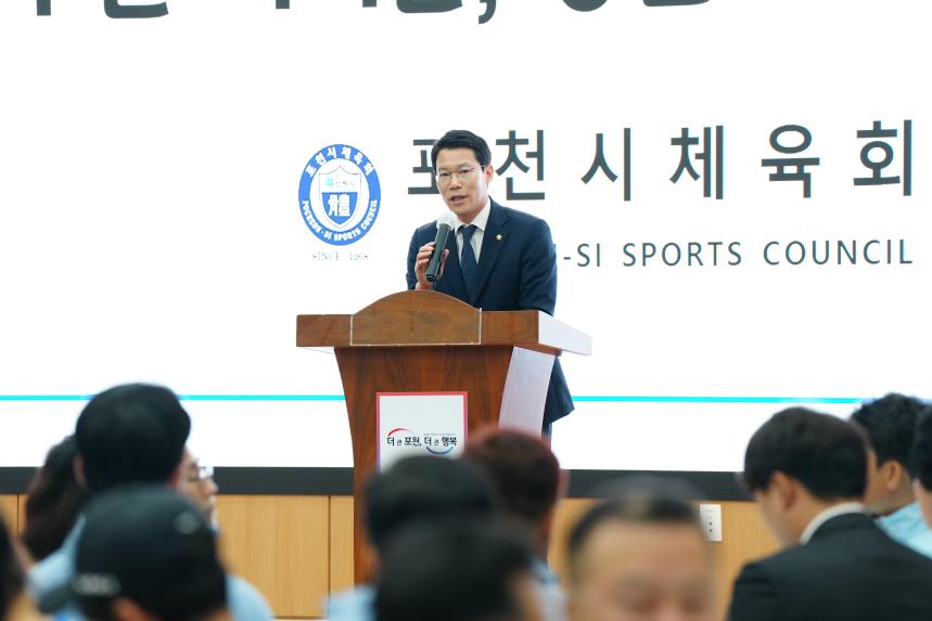 제71회 경기도체육대회 2025 가평 해단식 - 22