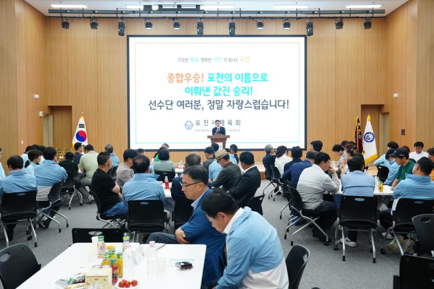 제71회 경기도체육대회 2025 가평 해단식 - 24