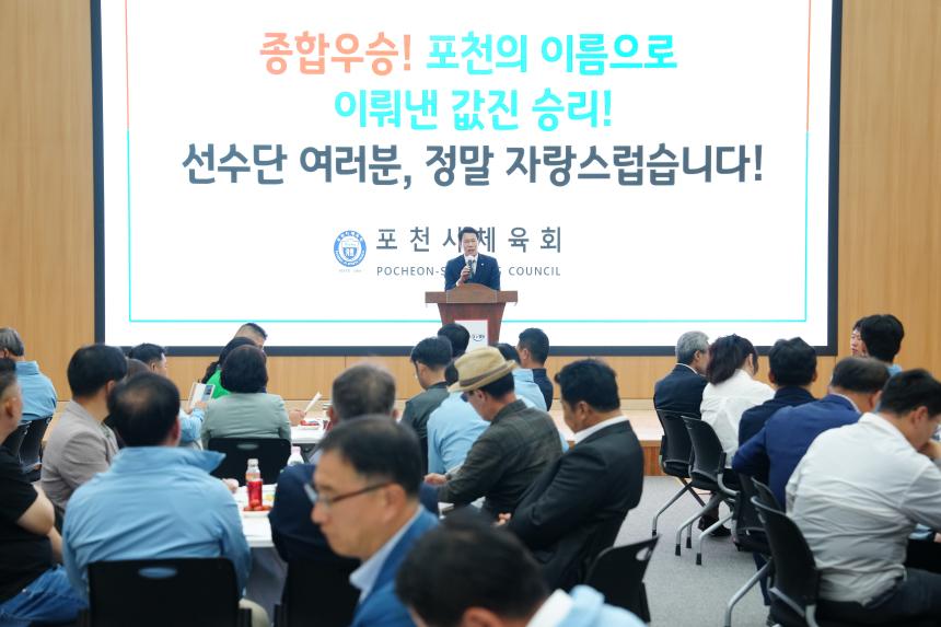 제71회 경기도체육대회 2025 가평 해단식 - 25