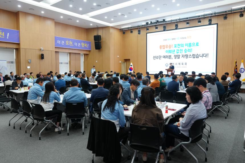 제71회 경기도체육대회 2025 가평 해단식 - 26