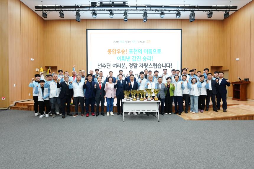 제71회 경기도체육대회 2025 가평 해단식