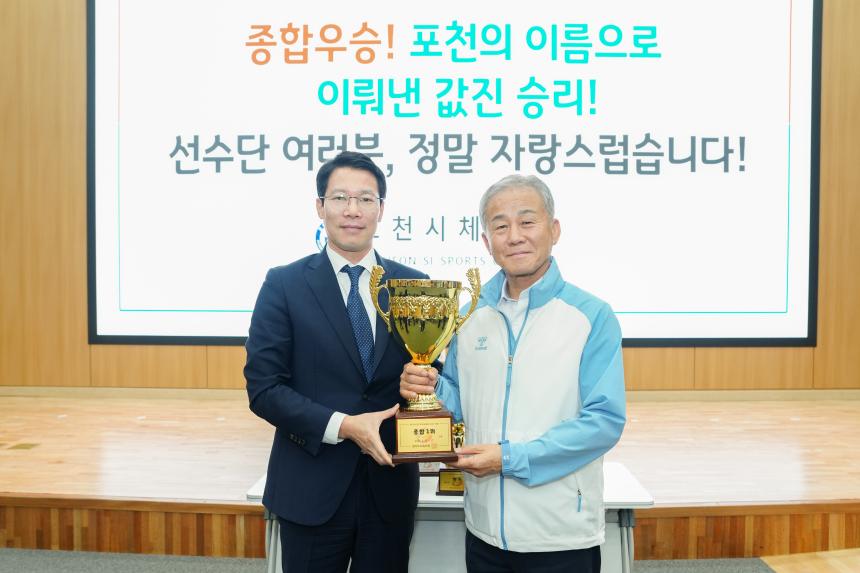 제71회 경기도체육대회 2025 가평 해단식 - 29