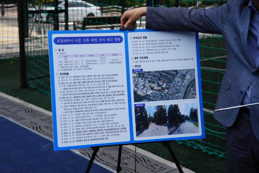 제186회 포천시의회 제1차 정례회 행정사무감사특별위원회 7일차 - 6