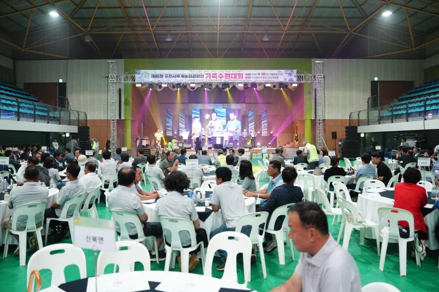 제40회 포천시후견농업경영인 가족수련대회 - 32