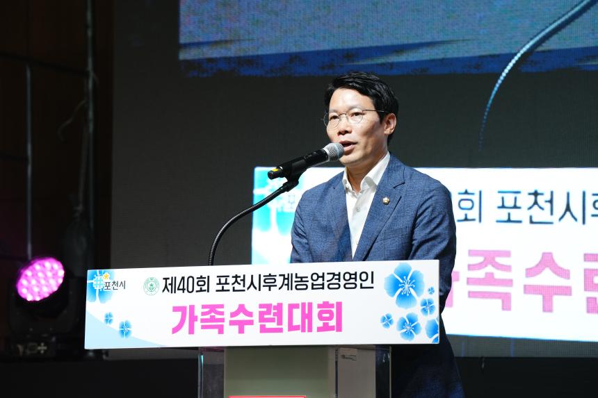 제40회 포천시후견농업경영인 가족수련대회 - 57