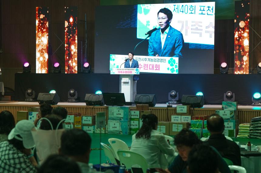 제40회 포천시후견농업경영인 가족수련대회 - 58