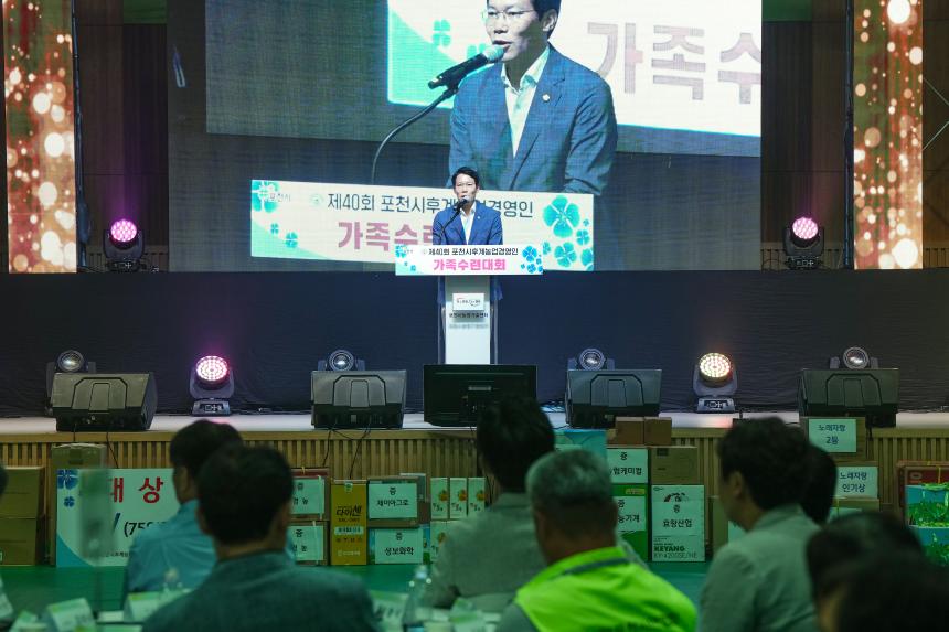 제40회 포천시후견농업경영인 가족수련대회 - 59