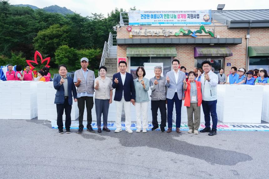지역사회보장협의체 연합 삼계탕 나눔행사 - 15