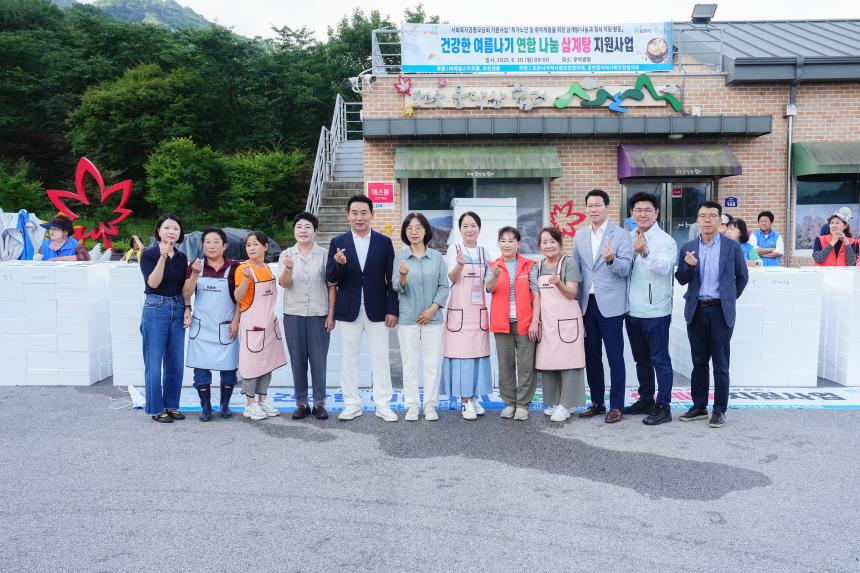 지역사회보장협의체 연합 삼계탕 나눔행사 - 18