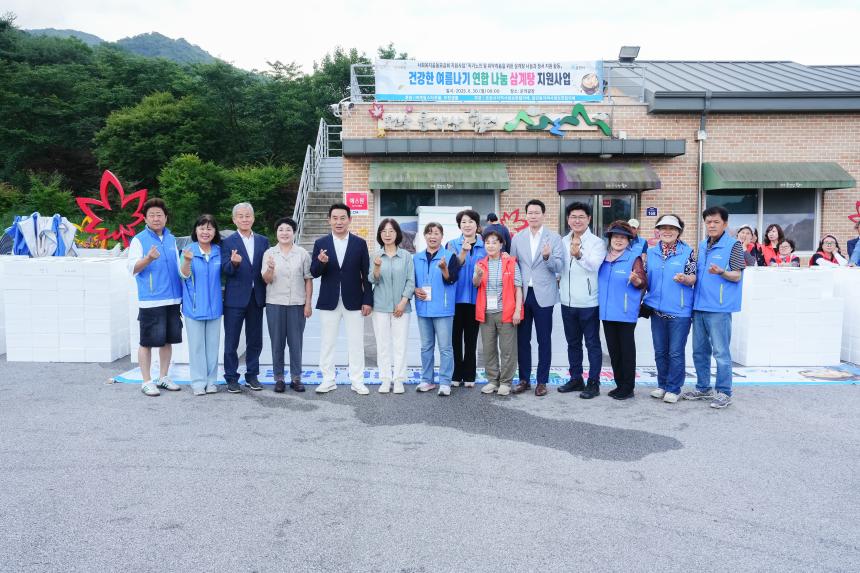 지역사회보장협의체 연합 삼계탕 나눔행사 2 - 1