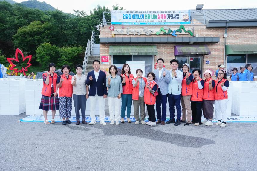 지역사회보장협의체 연합 삼계탕 나눔행사 2 - 2