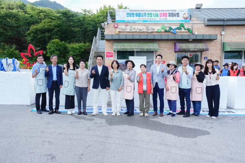 지역사회보장협의체 연합 삼계탕 나눔행사 2 - 4