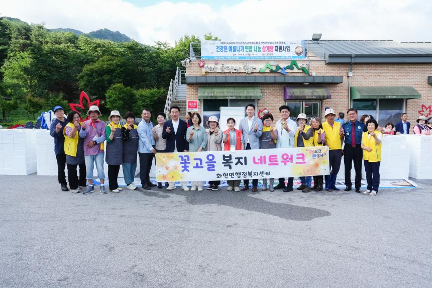 지역사회보장협의체 연합 삼계탕 나눔행사 2 - 6
