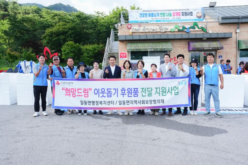 지역사회보장협의체 연합 삼계탕 나눔행사 2 - 7